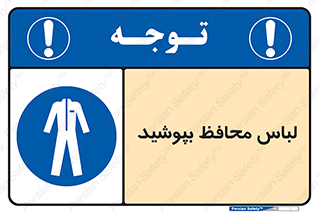  , روپوش , از استفاده کنید , شیلد , 