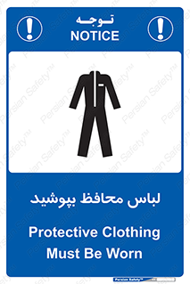  , روپوش , از استفاده کنید , شیلد , 