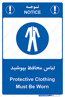  , روپوش , از استفاده کنید , شیلد , 
