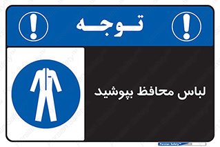  , روپوش , از استفاده کنید , شیلد , 