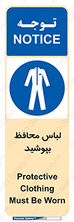  , روپوش , از استفاده کنید , شیلد , 