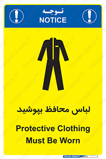  , روپوش , از استفاده کنید , شیلد , 