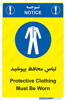  , روپوش , از استفاده کنید , شیلد , 