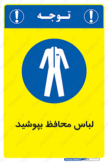  , روپوش , از استفاده کنید , شیلد , 