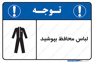  , روپوش , از استفاده کنید , شیلد , 