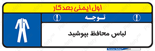  , روپوش , از استفاده کنید , شیلد , 
