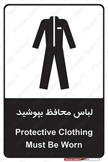  , روپوش , از استفاده کنید , شیلد , 