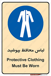 , روپوش , از استفاده کنید , شیلد , 