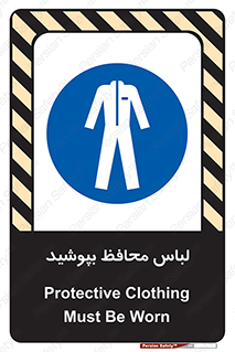  , روپوش , از استفاده کنید , شیلد , 
