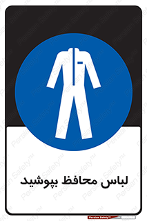  , روپوش , از استفاده کنید , شیلد , 