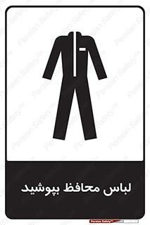  , روپوش , از استفاده کنید , شیلد , 