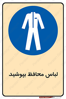  , روپوش , از استفاده کنید , شیلد , 