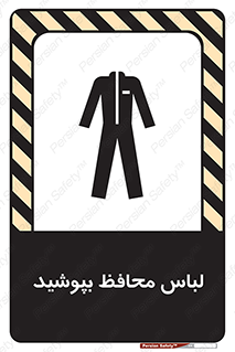  , روپوش , از استفاده کنید , شیلد , 
