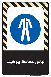  , روپوش , از استفاده کنید , شیلد , 