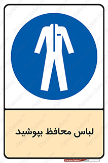 , روپوش , از استفاده کنید , شیلد , 