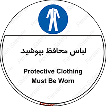  , روپوش , از استفاده کنید , شیلد , 