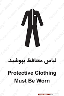 Safety sign: Protective Clothing Must Be Worn – design 11198