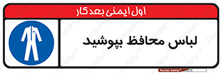  , روپوش , از استفاده کنید , شیلد , 
