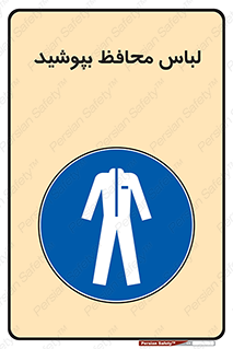  , روپوش , از استفاده کنید , شیلد , 