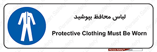  , روپوش , از استفاده کنید , شیلد , 