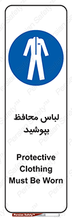  , روپوش , از استفاده کنید , شیلد , 