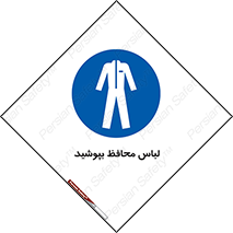  , روپوش , از استفاده کنید , شیلد , 