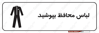  , روپوش , از استفاده کنید , شیلد , 