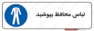  , روپوش , از استفاده کنید , شیلد , 