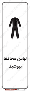  , روپوش , از استفاده کنید , شیلد , 