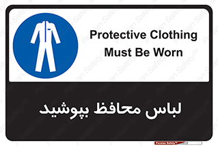  , روپوش , از استفاده کنید , شیلد , 