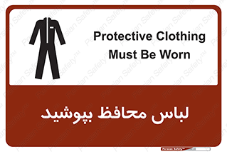  , روپوش , از استفاده کنید , شیلد , 