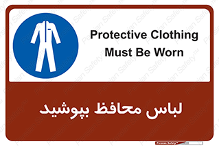  , روپوش , از استفاده کنید , شیلد , 