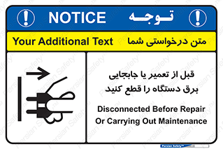  , بازرسی , بازبینی , دوشاخه برق , جداکنید , 