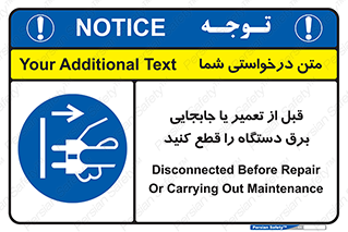  , بازرسی , بازبینی , دوشاخه برق , جداکنید , 