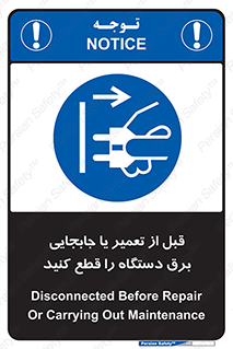  , بازرسی , بازبینی , دوشاخه برق , جداکنید , 