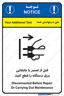  , بازرسی , بازبینی , دوشاخه برق , جداکنید , 