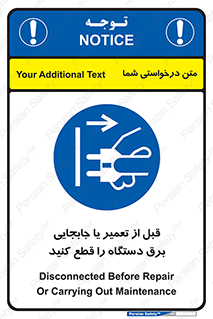  , بازرسی , بازبینی , دوشاخه برق , جداکنید , 
