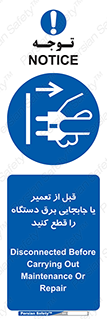  , بازرسی , بازبینی , دوشاخه برق , جداکنید , 
