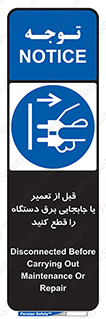  , بازرسی , بازبینی , دوشاخه برق , جداکنید , 