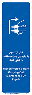  , بازرسی , بازبینی , دوشاخه برق , جداکنید , 