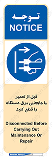  , بازرسی , بازبینی , دوشاخه برق , جداکنید , 