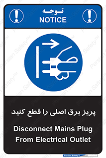  , کلید , سوییچ , فیوز , 
