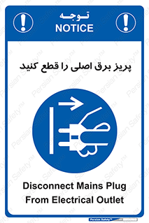  , کلید , سوییچ , فیوز , 