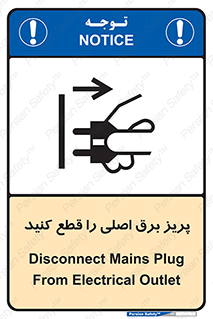  , کلید , سوییچ , فیوز , 