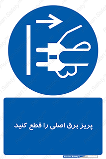  , کلید , سوییچ , فیوز , 