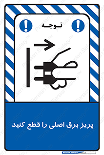  , کلید , سوییچ , فیوز , 