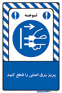  , کلید , سوییچ , فیوز , 