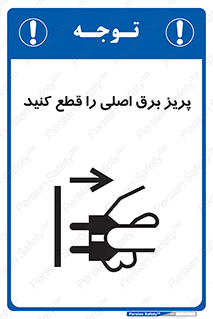  , کلید , سوییچ , فیوز , 