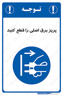  , کلید , سوییچ , فیوز , 