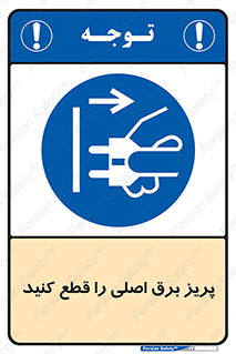  , کلید , سوییچ , فیوز , 